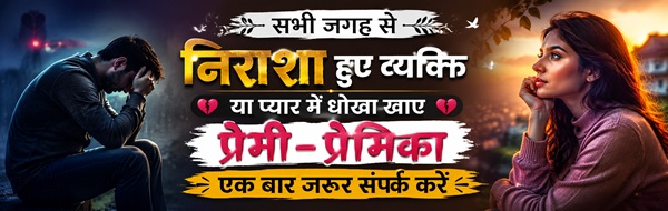 Pandit Ramdev Maharaj Call +91-8852854334